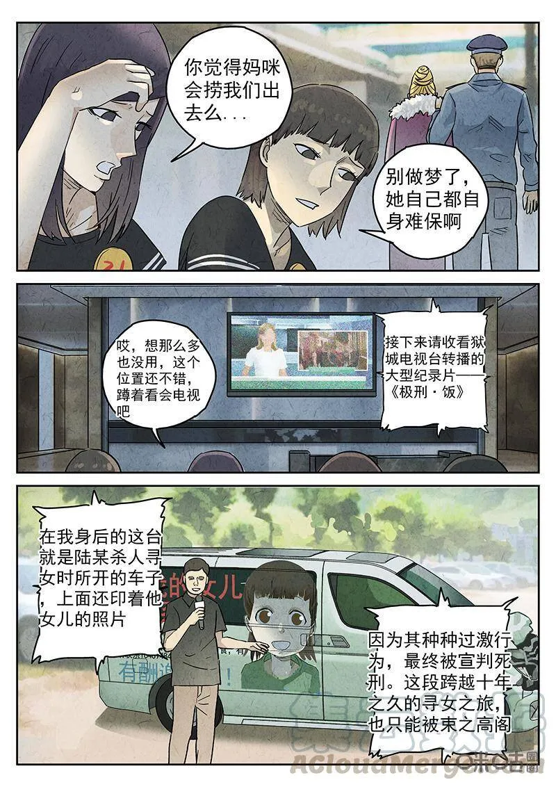 第337话：果子干（四）8