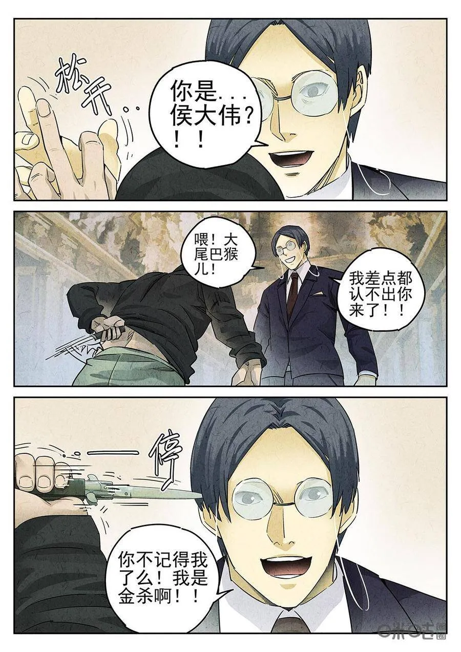 第121话：培根饭16