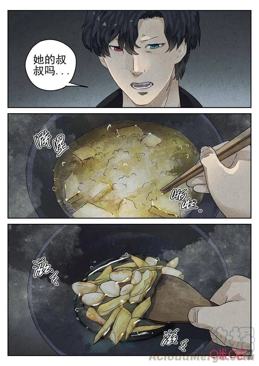 第263话：三杯九孔鲍38