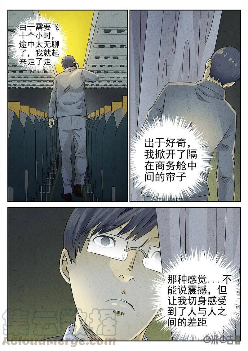 第327话：会议便当（一）12