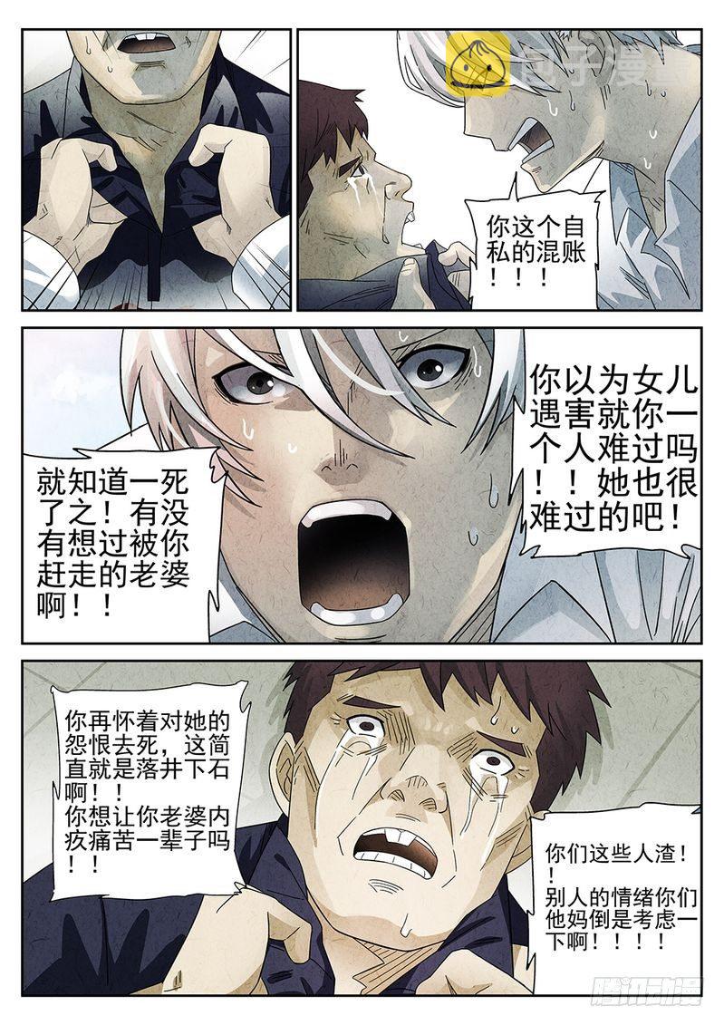 第24话14