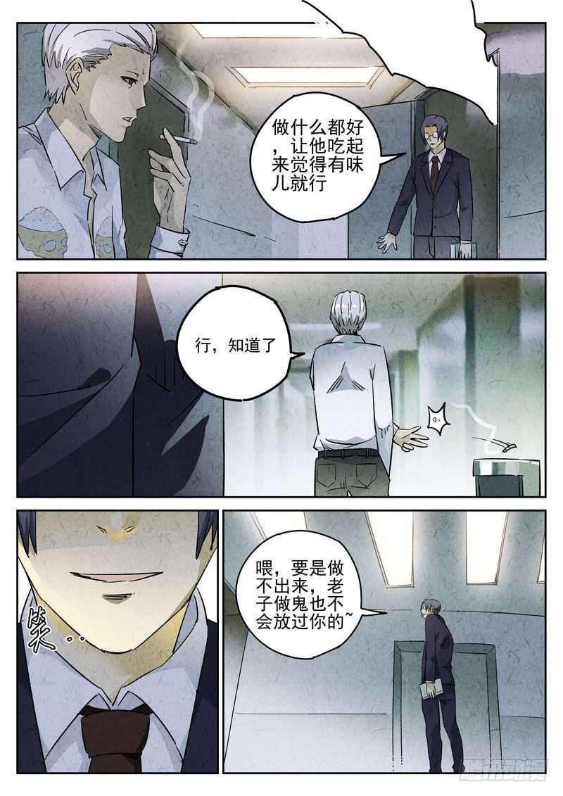 第09话7