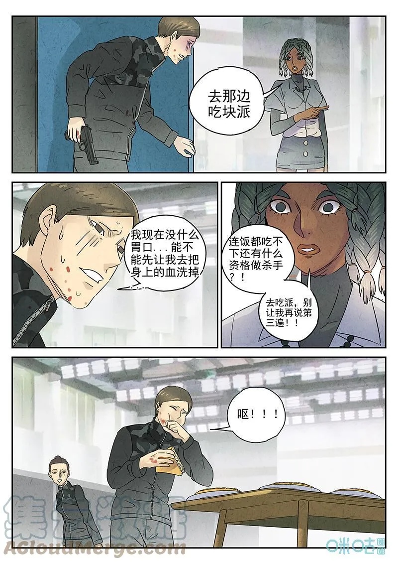 第375话：焦糖苹果（八）18