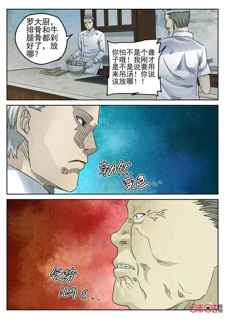 第128话17