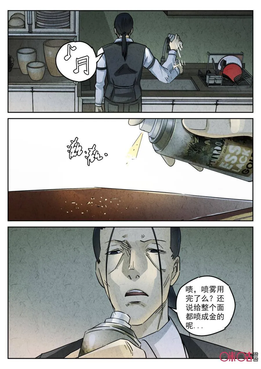 第223话：咸味欧培拉配洛神花茶110
