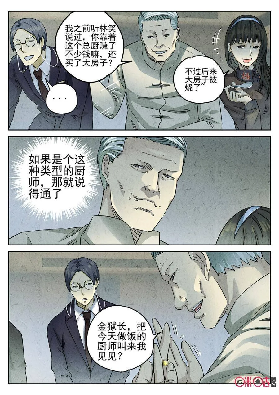 第133话10