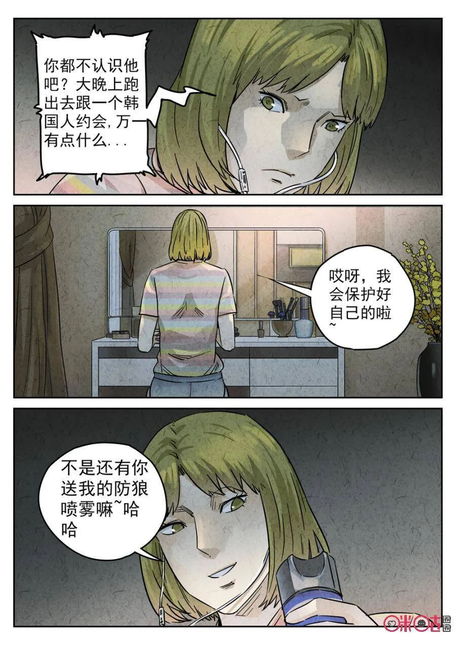 第219话：陶锅甲鱼115