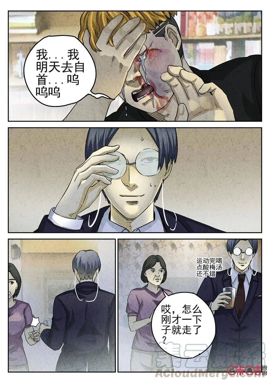 第159话12