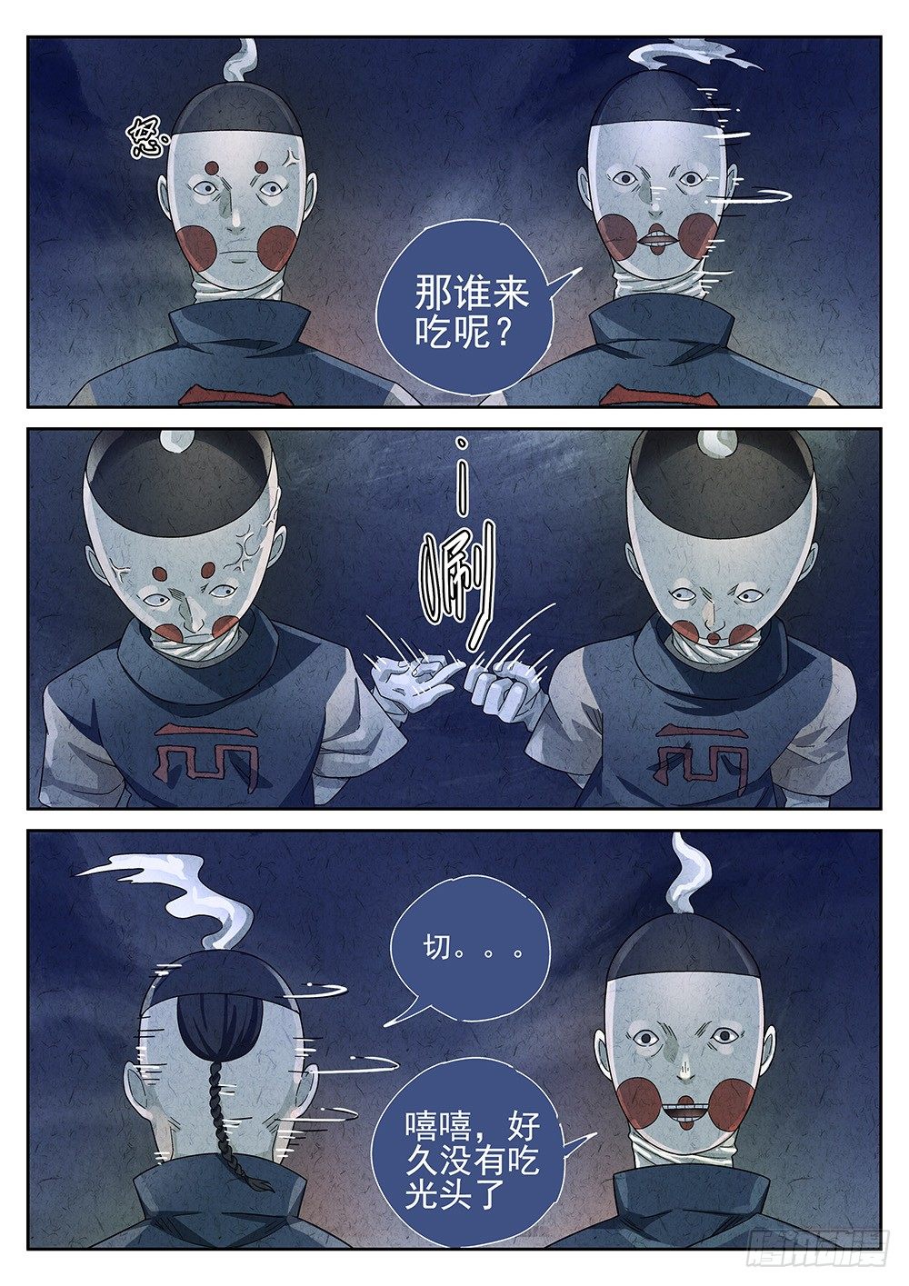 第69话15