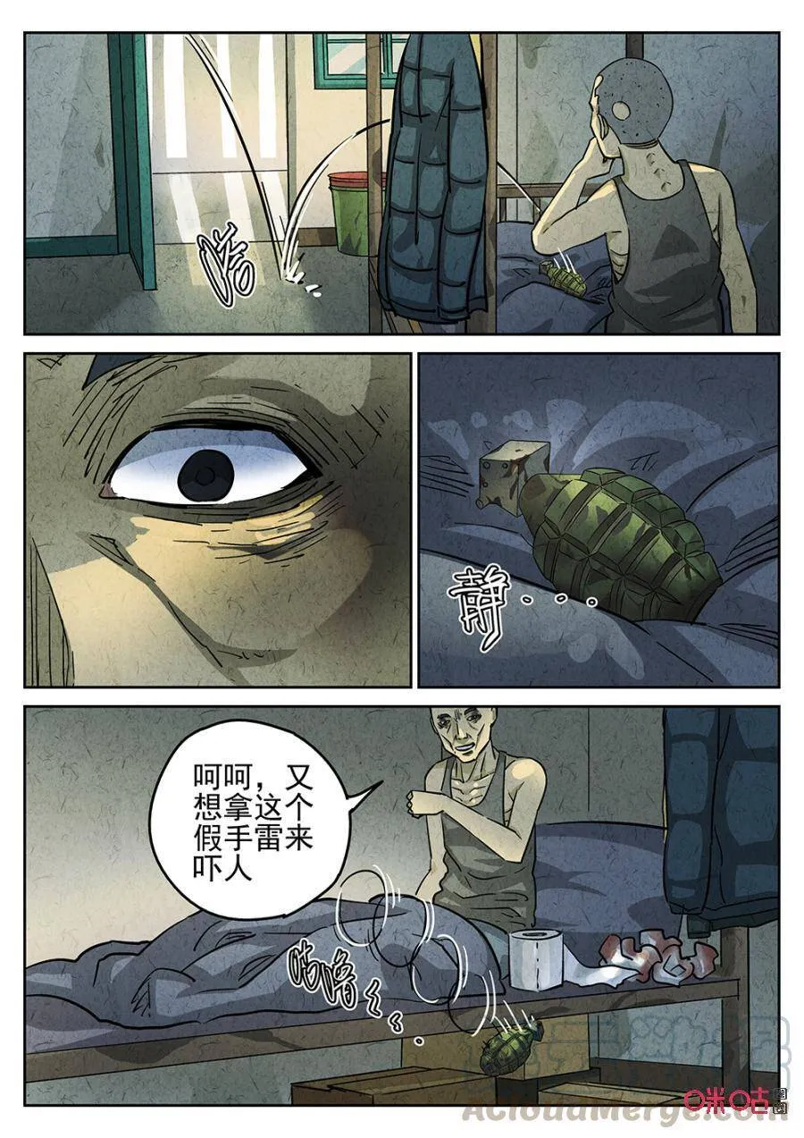第171话：17112