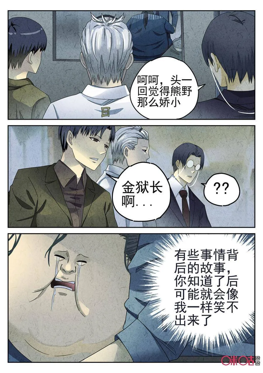 第90话：爆炒腰花19