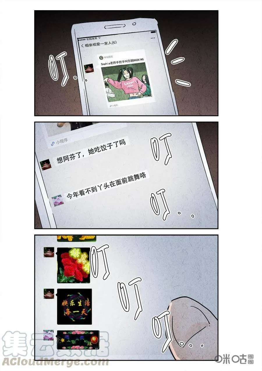 第321话：春节特辑12