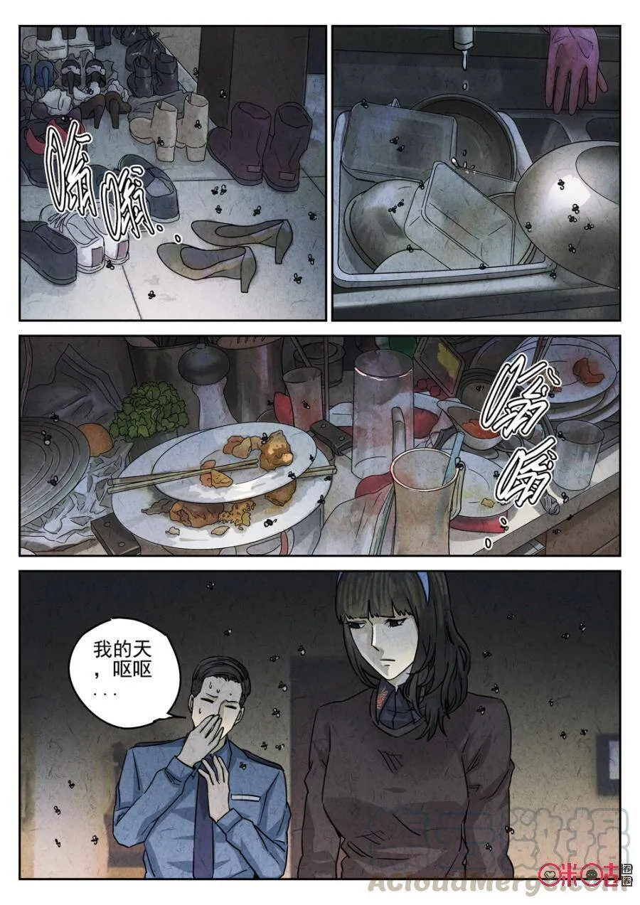 第211话：陶锅甲鱼32