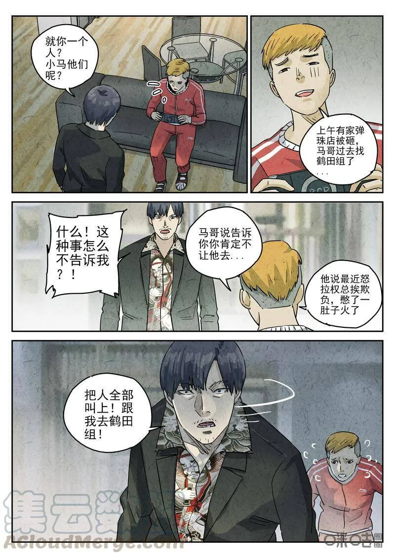 第295话：回锅肉与木阴之鱼（九）10