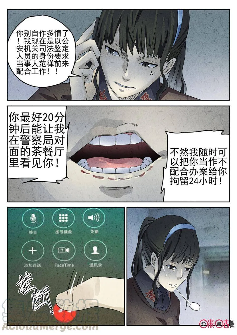 第75话12