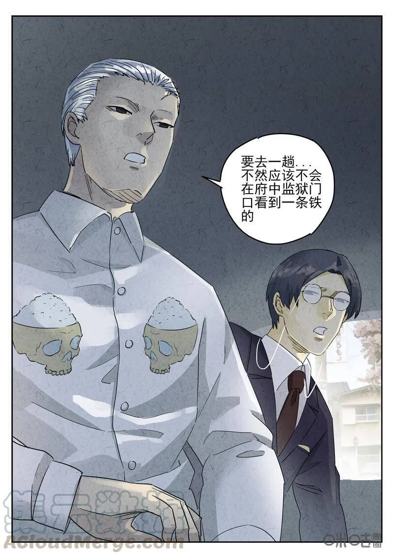 第287话：回锅肉与木阴之鱼（一）12