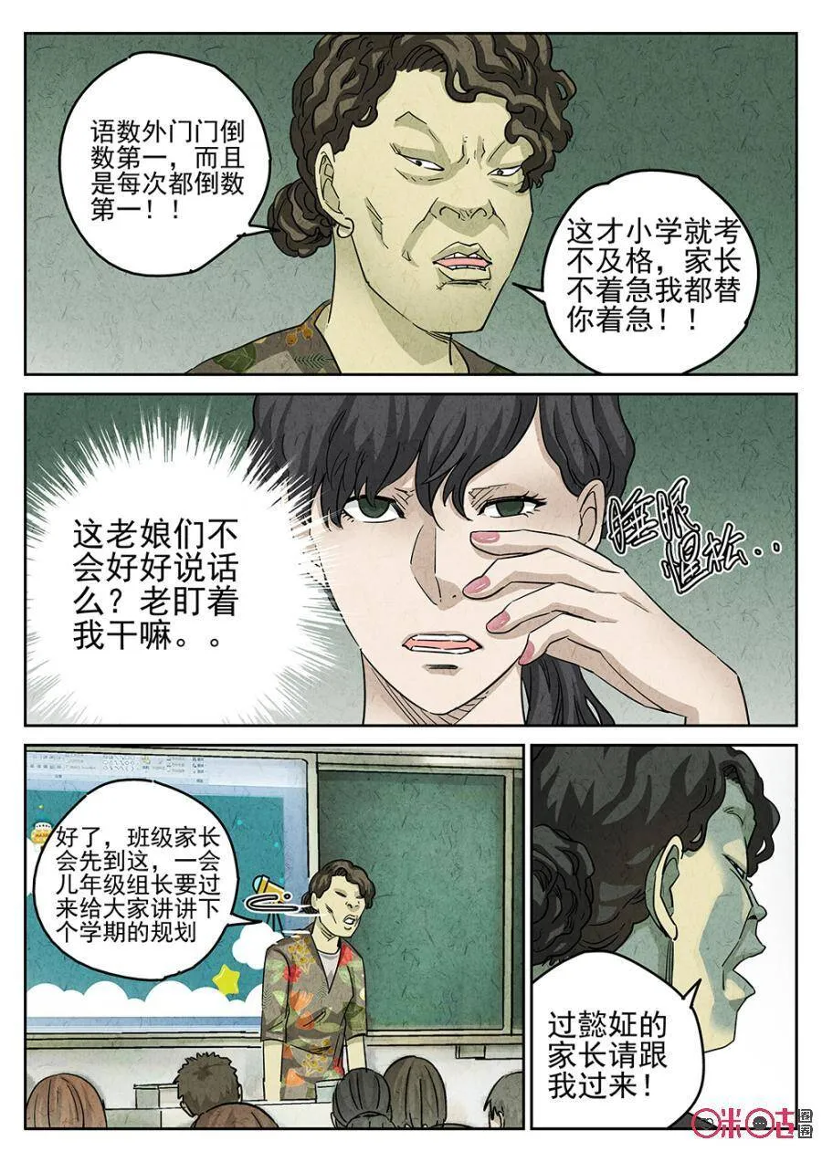 第156话14
