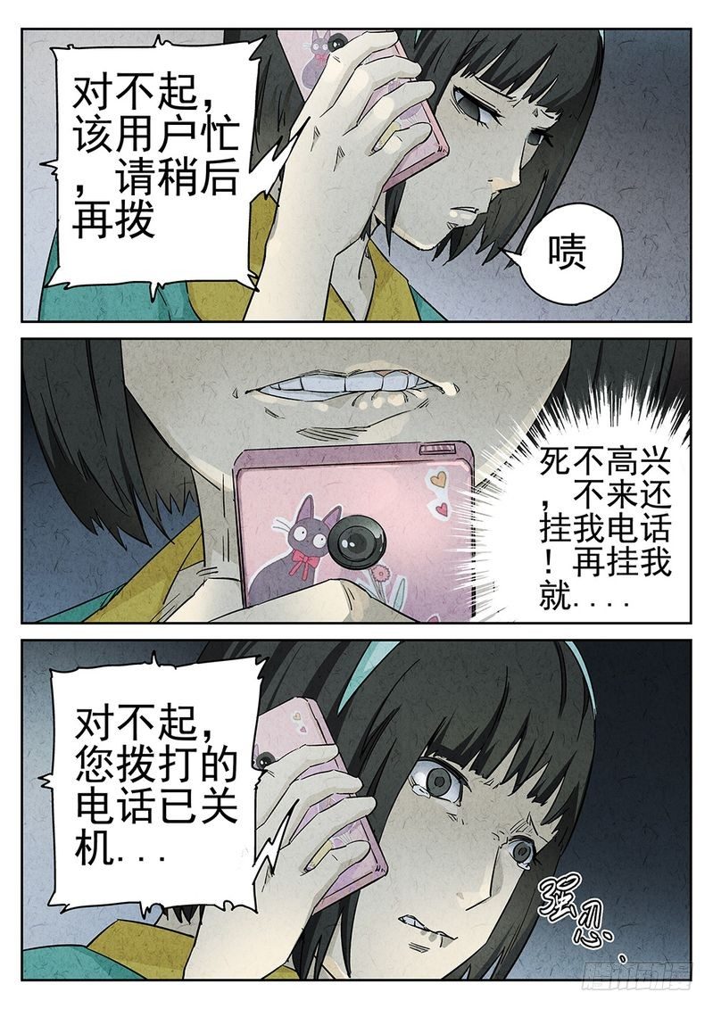 第47话4