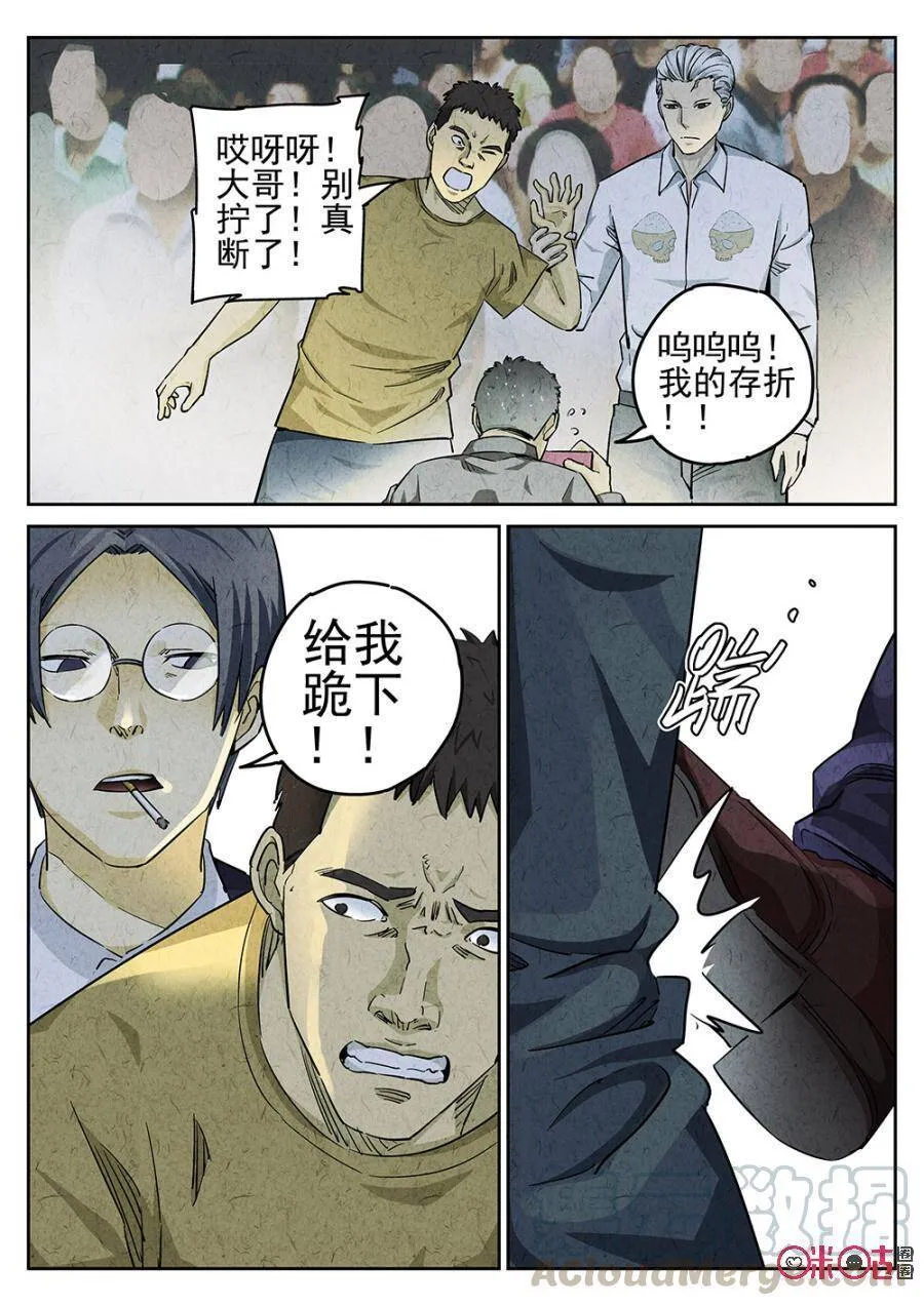 第93话9