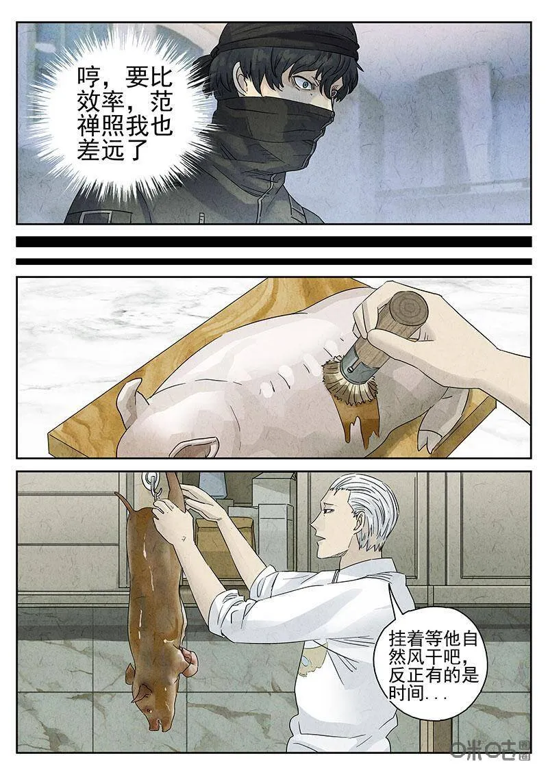 第313话：百合乳猪（五）10