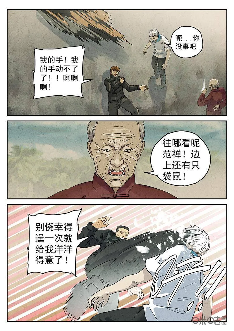 第331话：会议便当（五）13