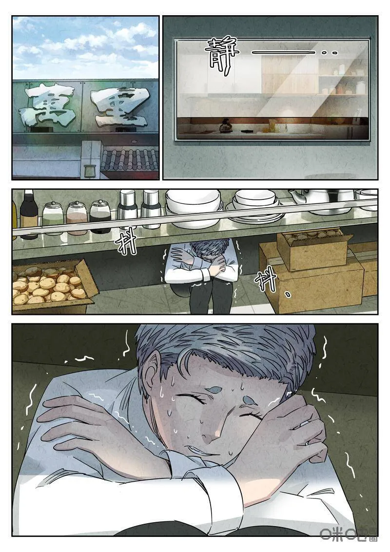 第287话：回锅肉与木阴之鱼（一）15