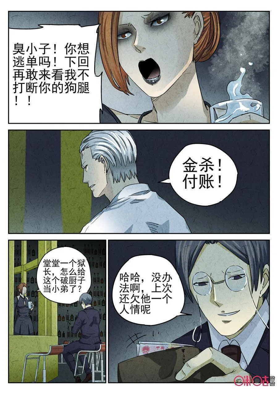 第93话5