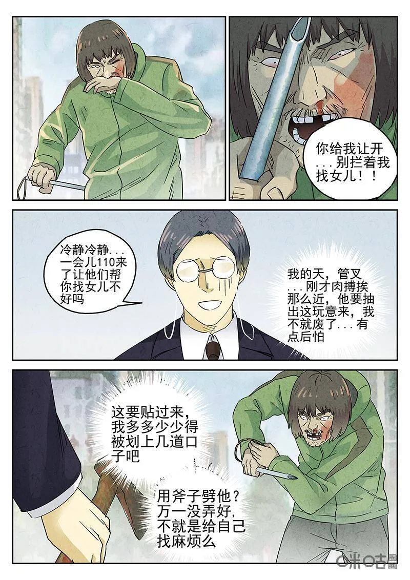 第335话：果子干（二）1