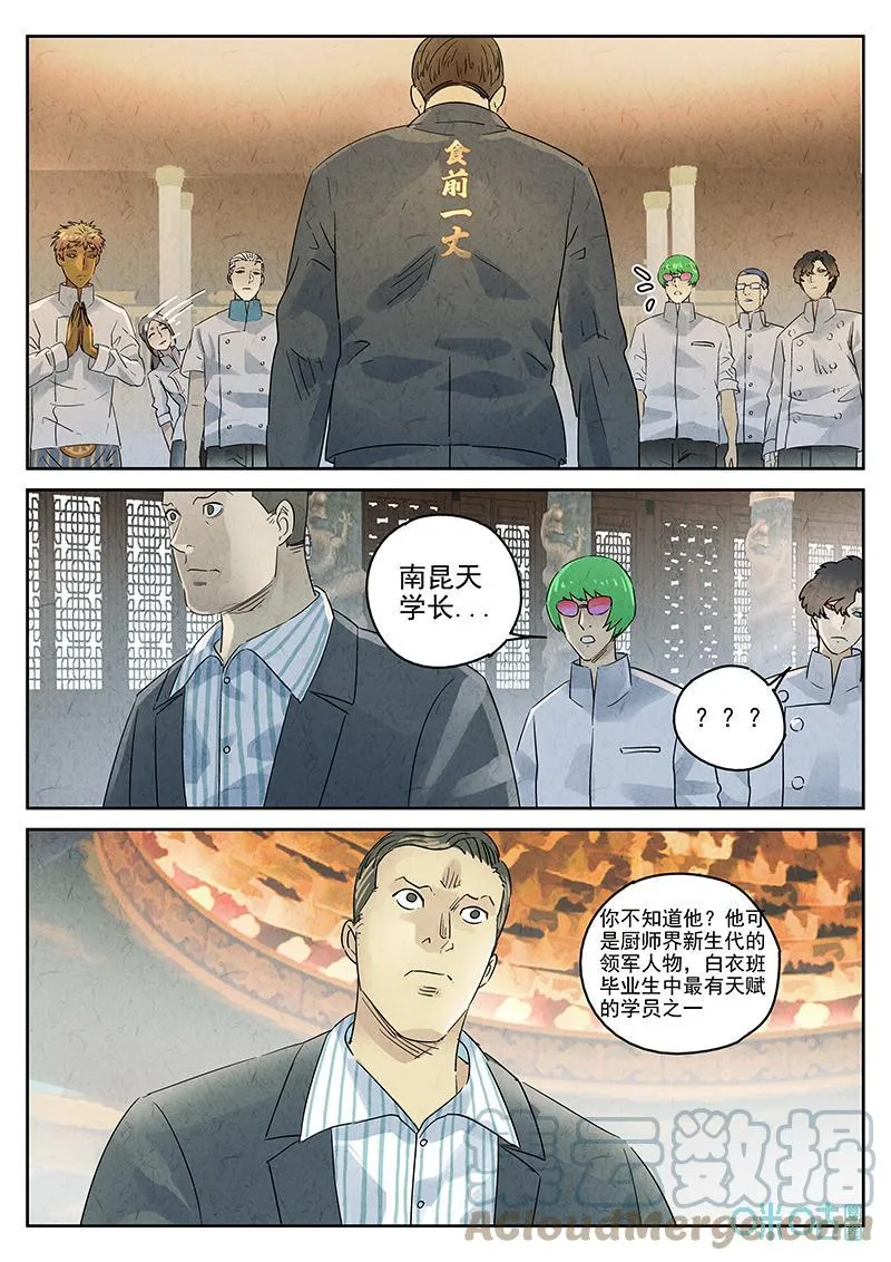 第378话：焦糖苹果（十）6