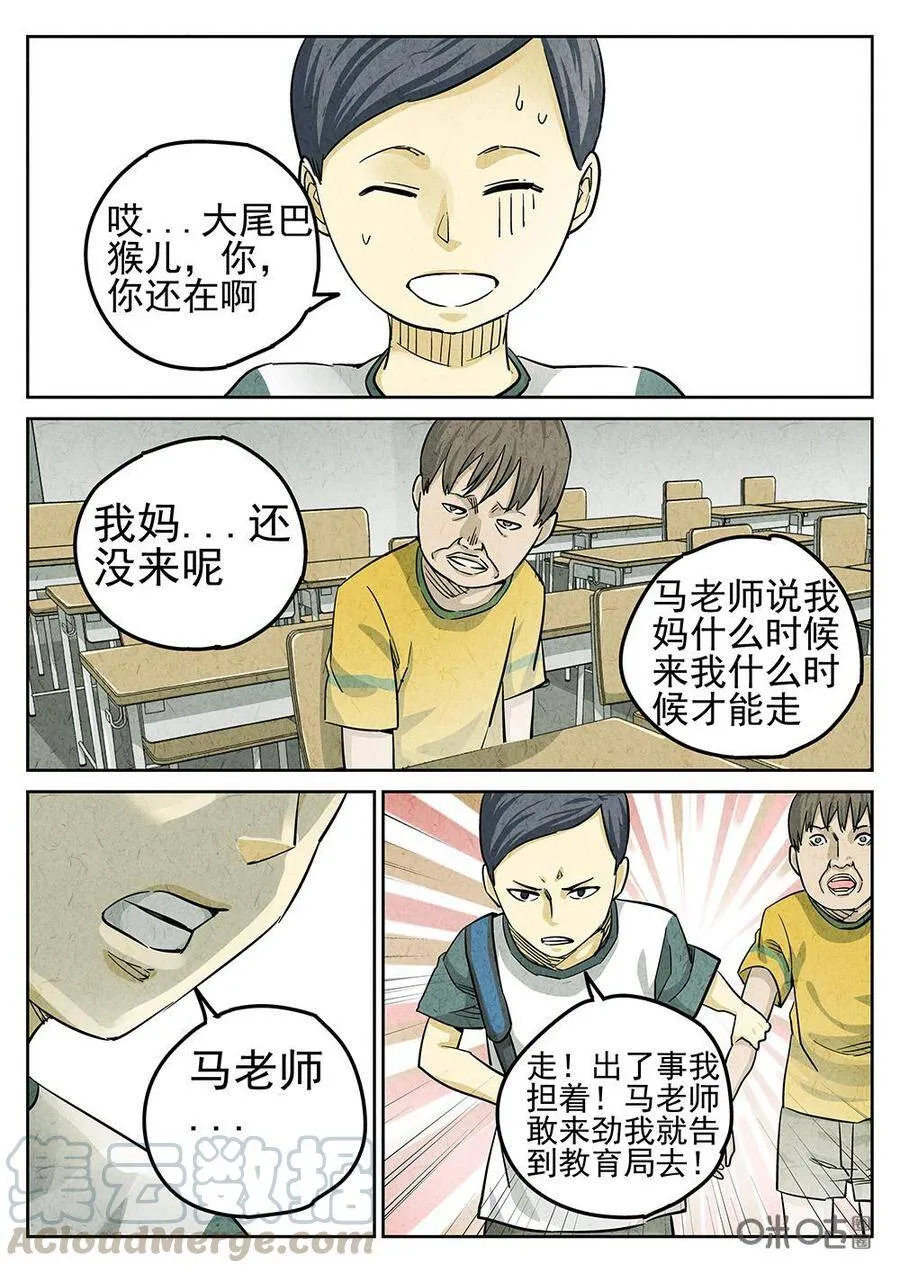 第123话：培根饭15
