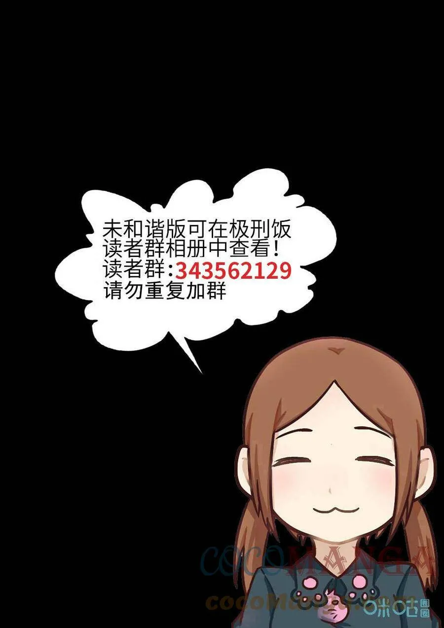 第350话：虫合蜊鲈鱼煲（九）22