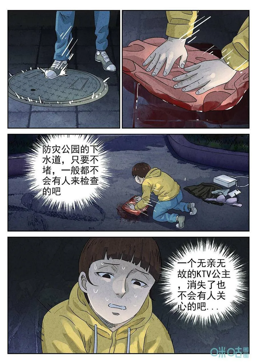 第348话：虫合蜊鲈鱼煲（七）17