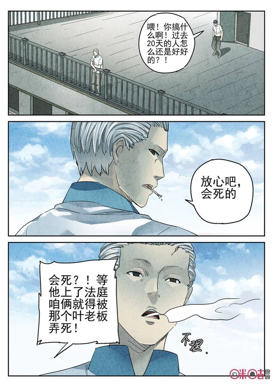 第115话7
