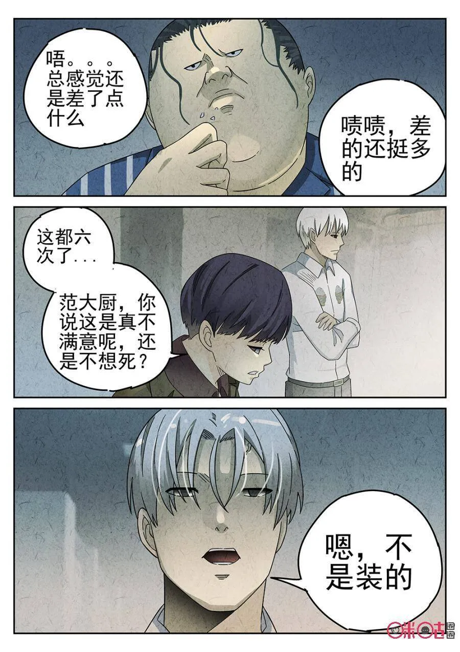 第87话10