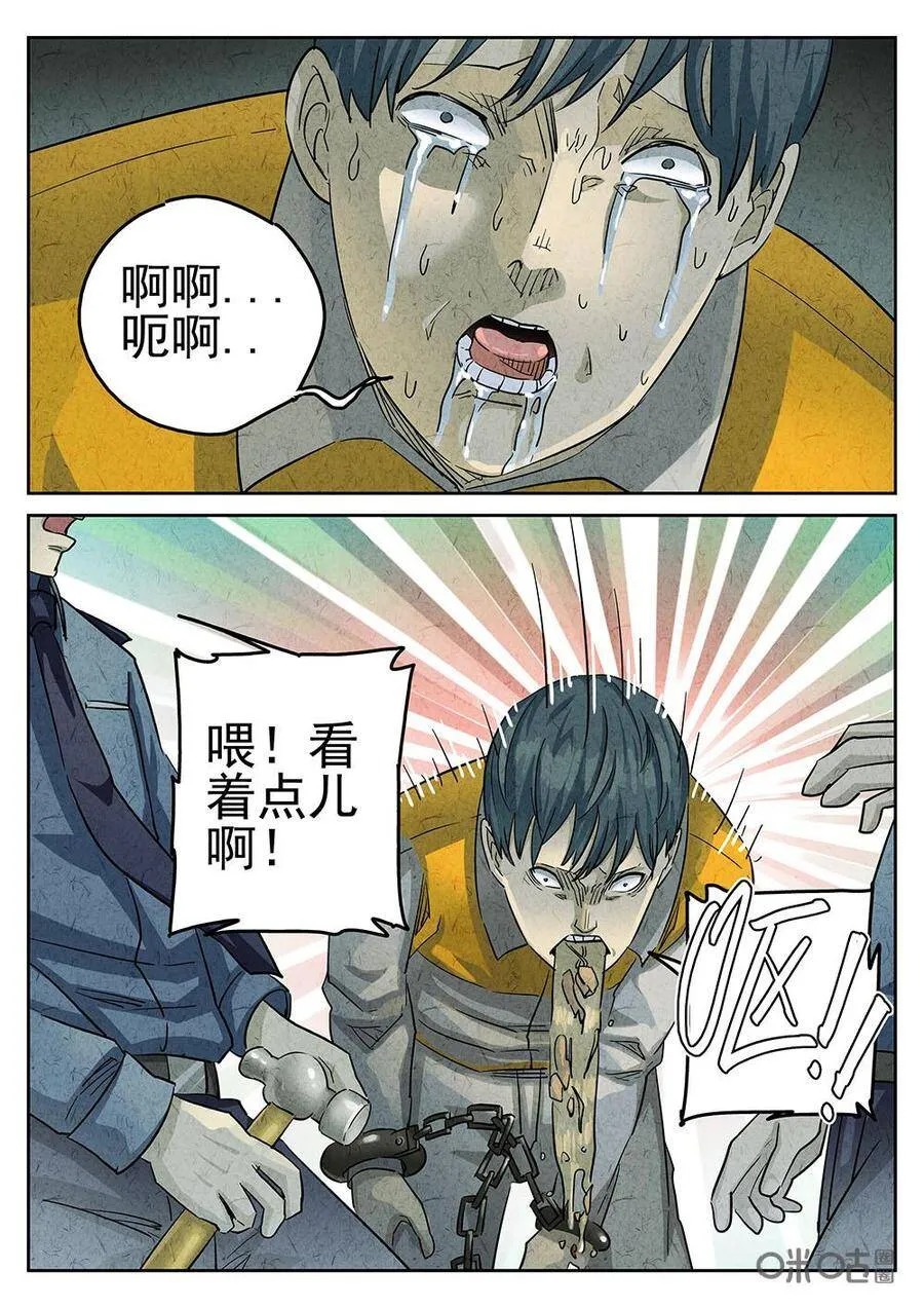 第142话：猪蹄3
