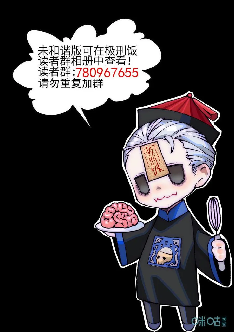 第375话：焦糖苹果（八）25