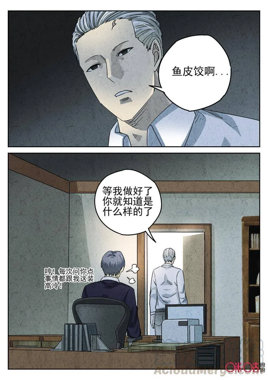 第189话3