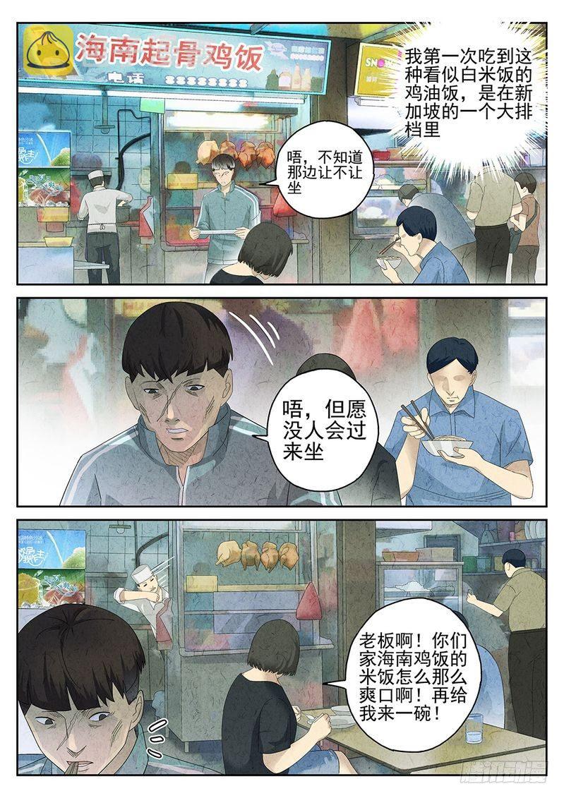 第21话8