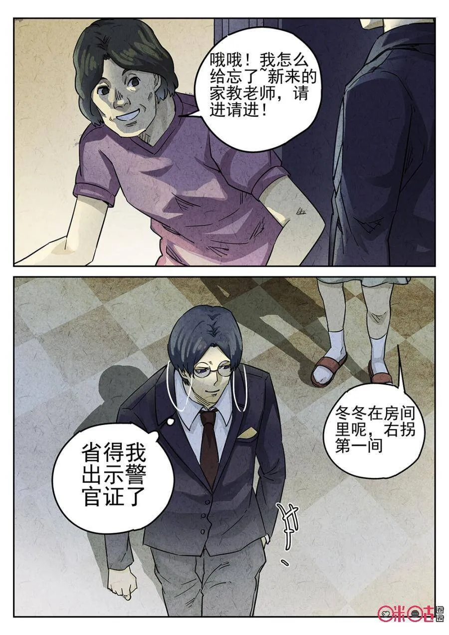 第159话2