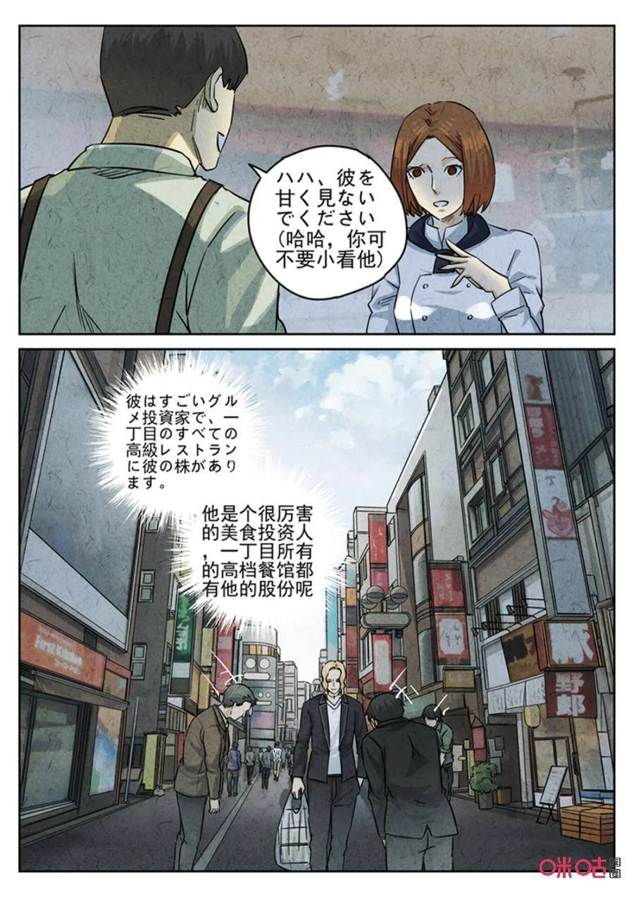 第243话：糖霜甜甜圈37