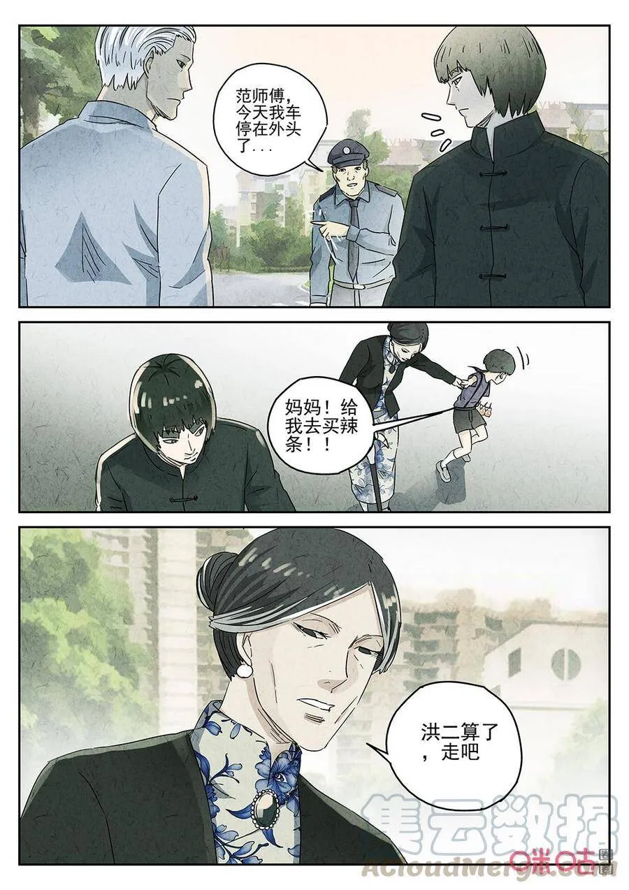 第277话：】天津饭（一）6