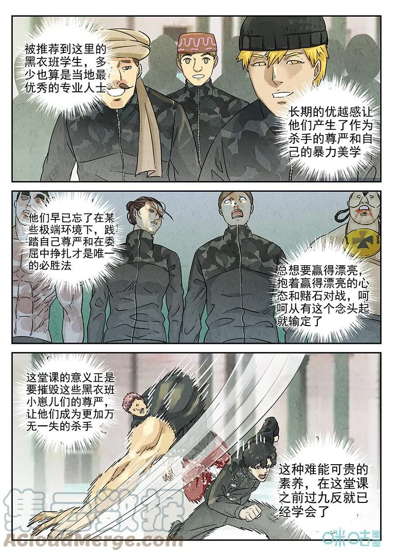 第373话：焦糖苹果（六）10