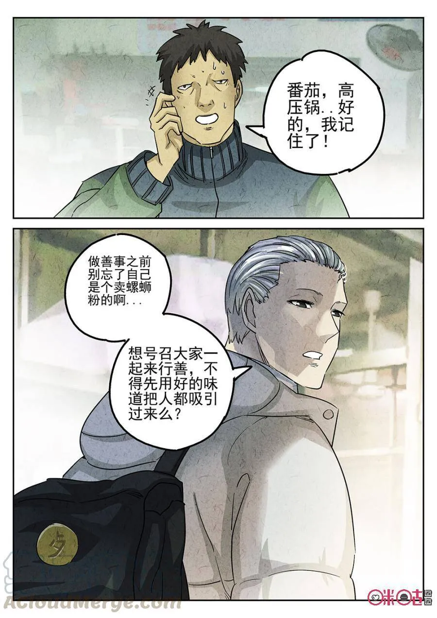 第168话10