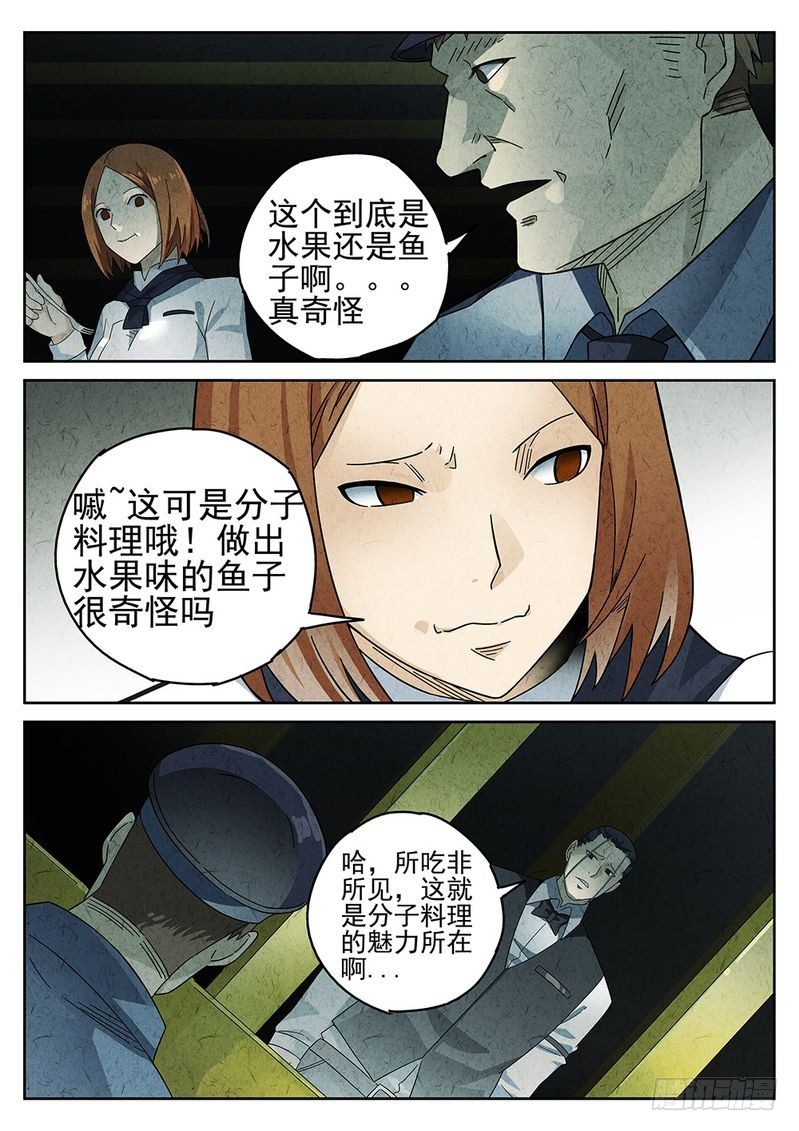 第54话0