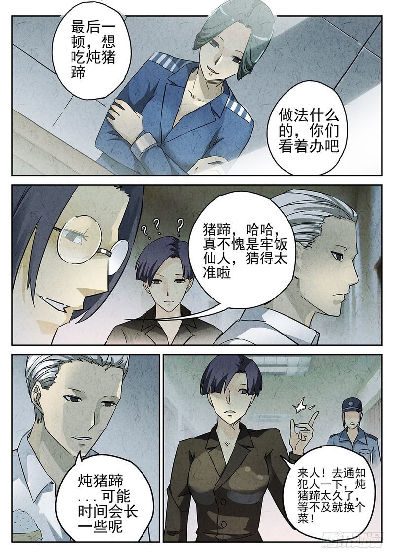 第07话4