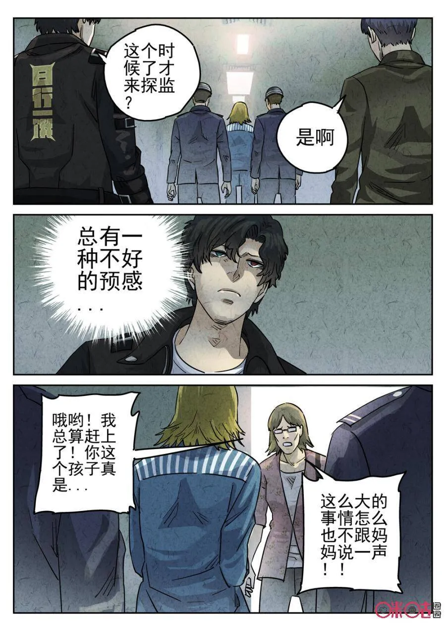 第222话：陶锅甲鱼144