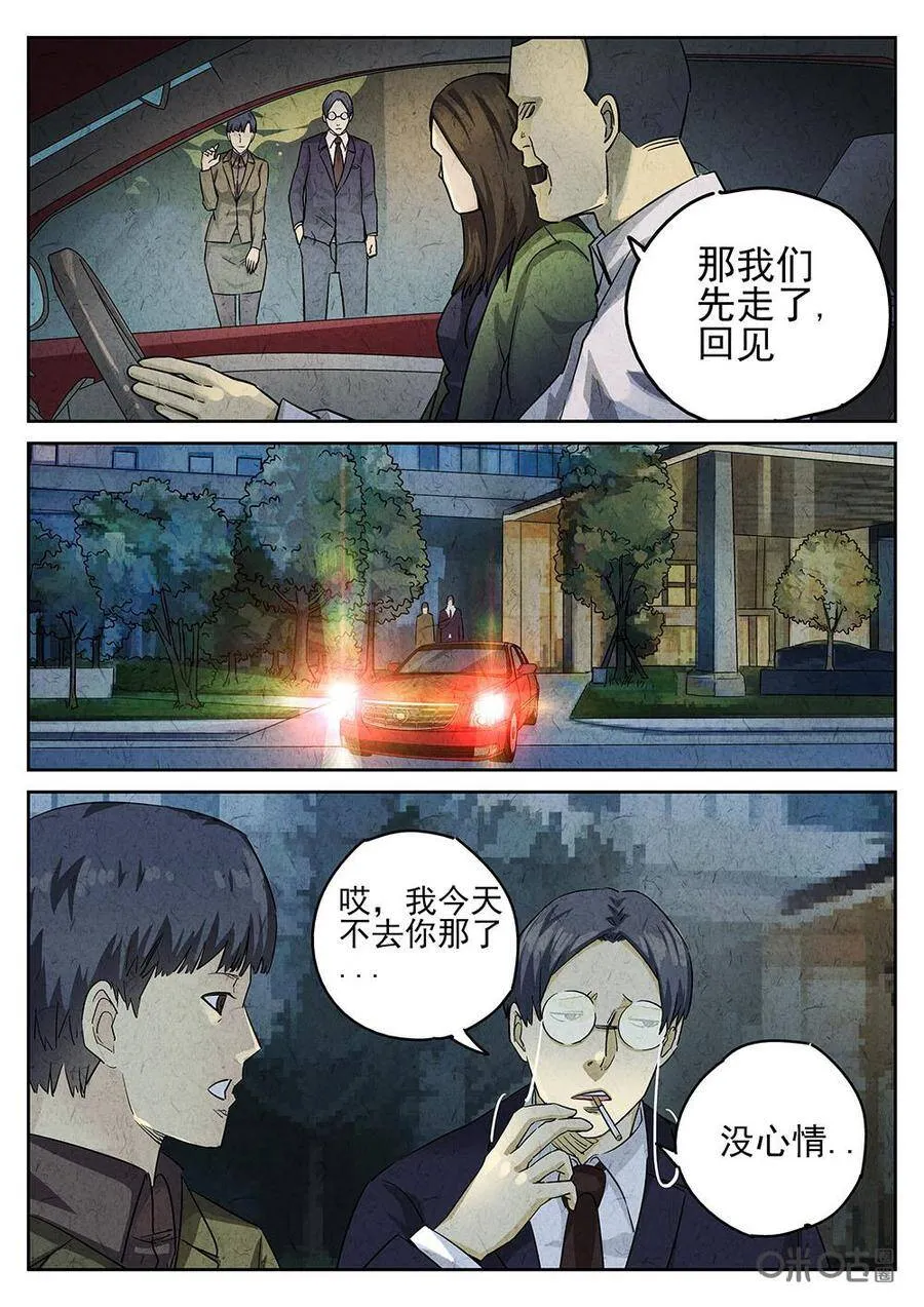 第139话：红烧蹄髈13