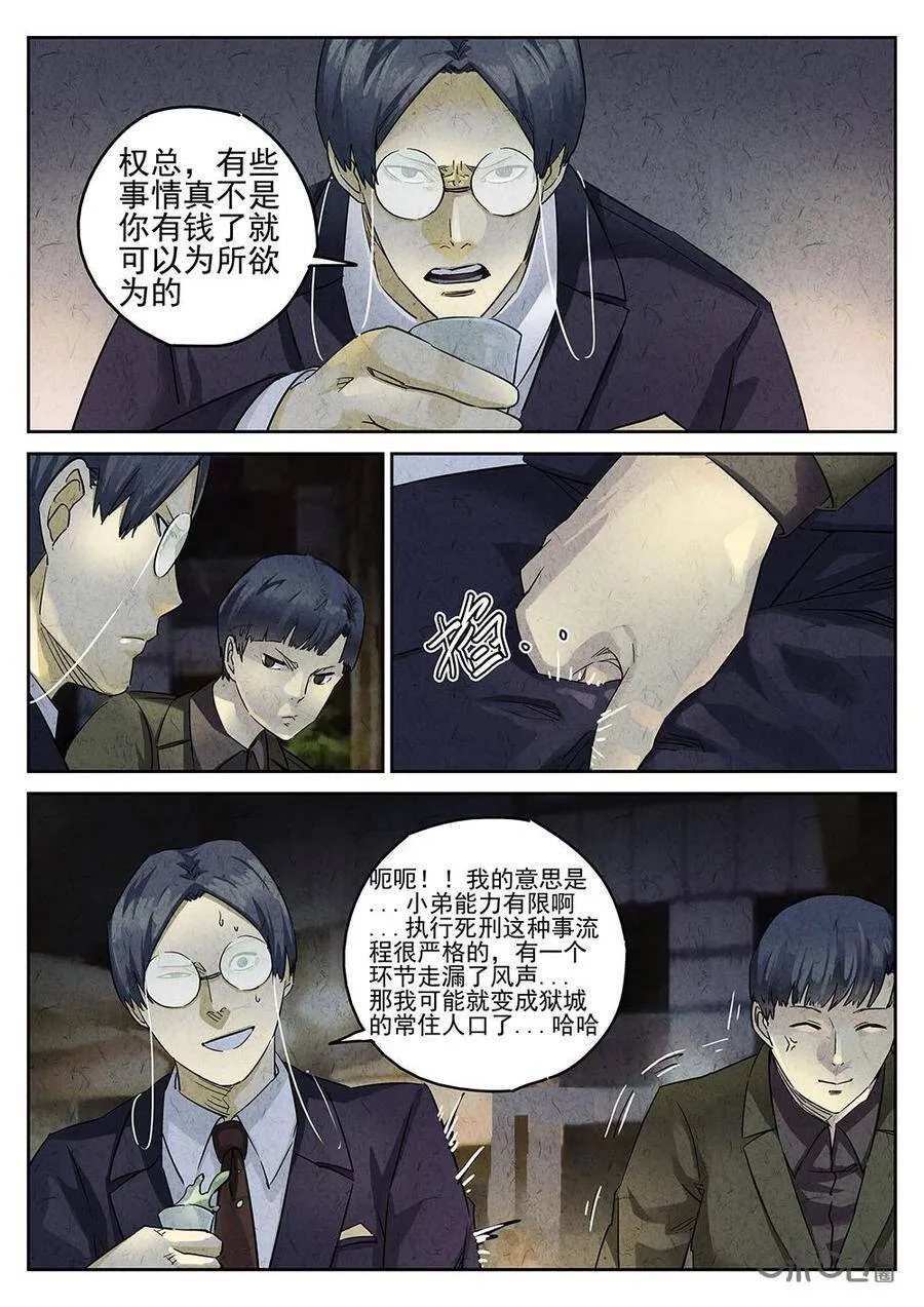 第139话：红烧蹄髈7