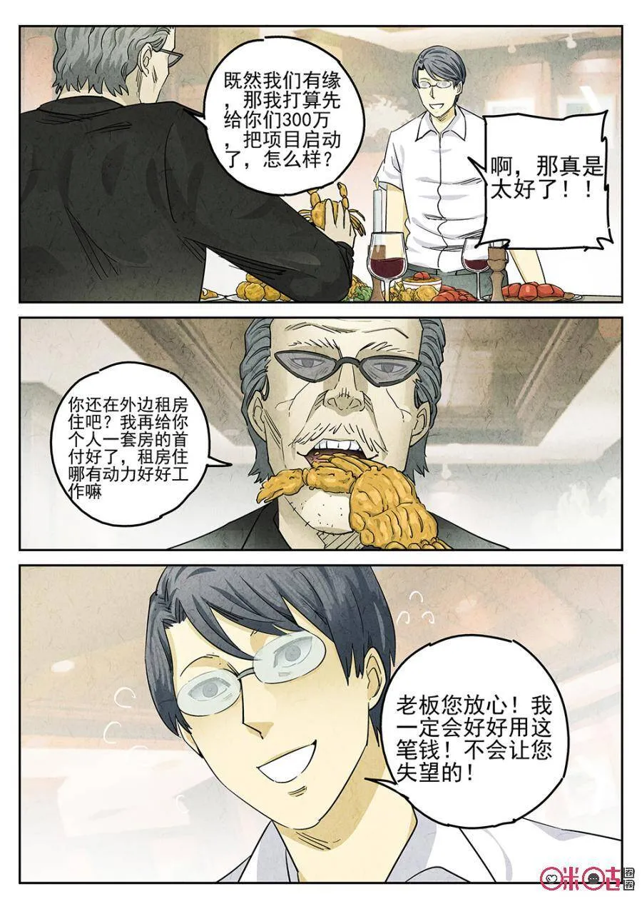 第113话5
