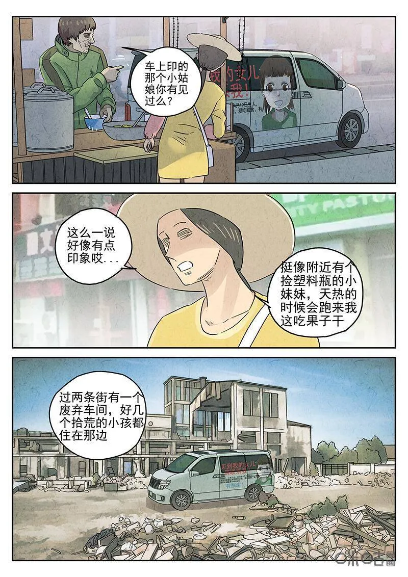 第339话：果子干（六）19